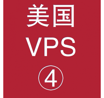 美国VPS租赁8912M便宜，武汉搜索引擎优化